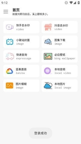 橘子工具app