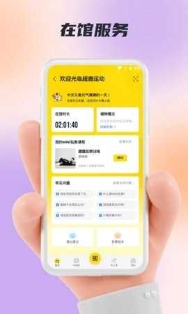 超鹿运动app最新官方正版