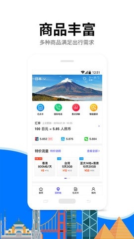 亿点连接app官方免费版