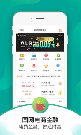 电e宝app官网正版