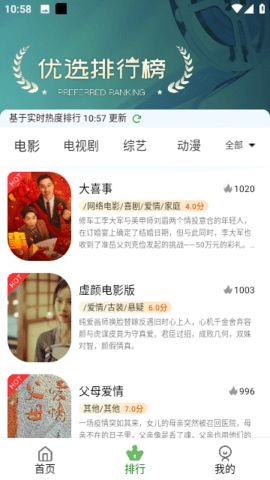 坤坤影视app最新免费版