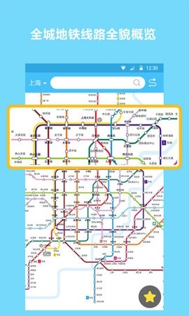 地铁查询宝app官方安卓版