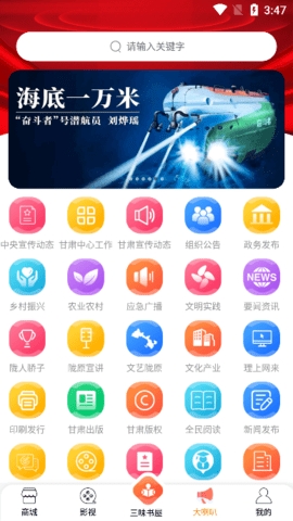 百草园app下载官网版