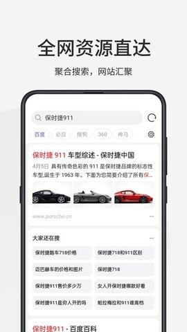 乐感浏览器app官方版