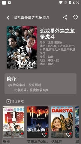 港剧TV官方版