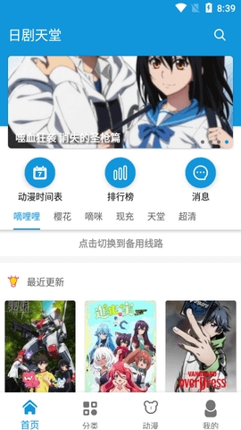 日剧天堂app官方版