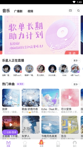 漫播app正版官网下载