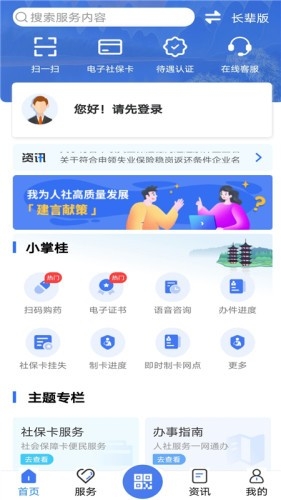 广西人社养老人脸识别app最新下载