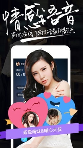 嘿嘿社交app最新版下载