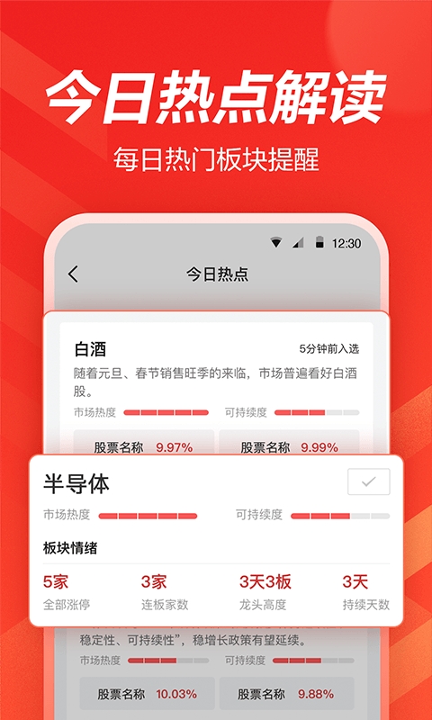 海豚财富海豚股票app官方在线下载