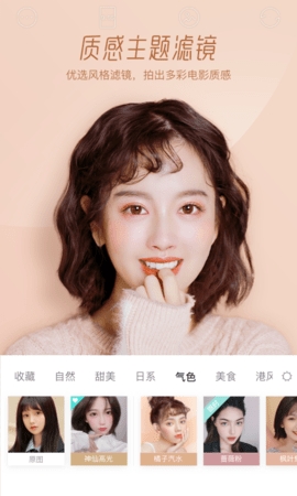 激萌美颜相机最新版本下载2023