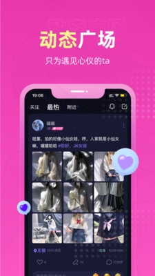 恋爱物语app恋爱配对2023最新安卓版下载