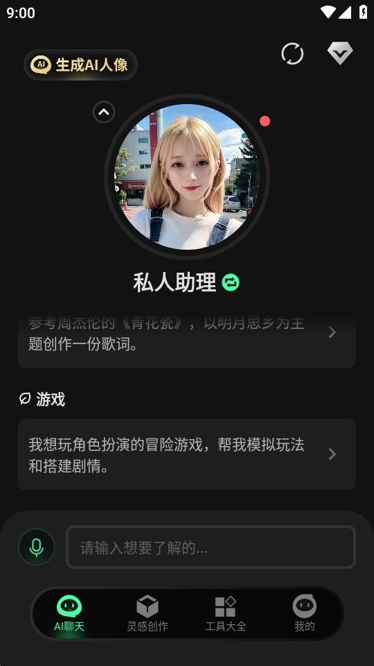 巧言AI最新版