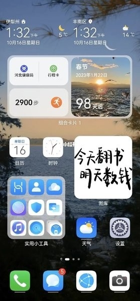 华为桌面app下载