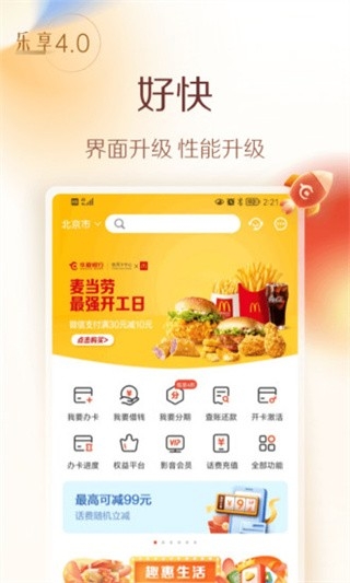 华彩生活信用卡app下载