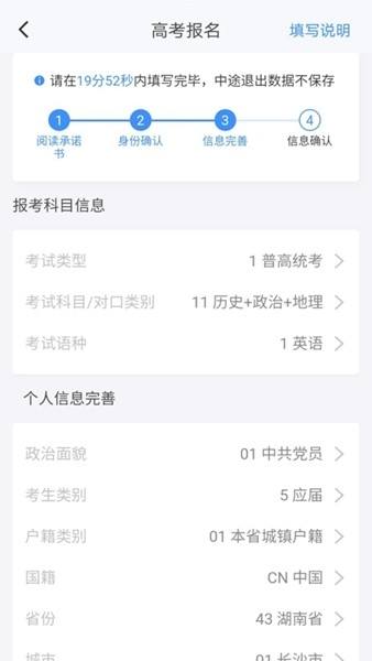 潇湘高考app湖南高考志愿填报官方版下载