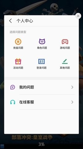 魅族游戏框架app安卓下载