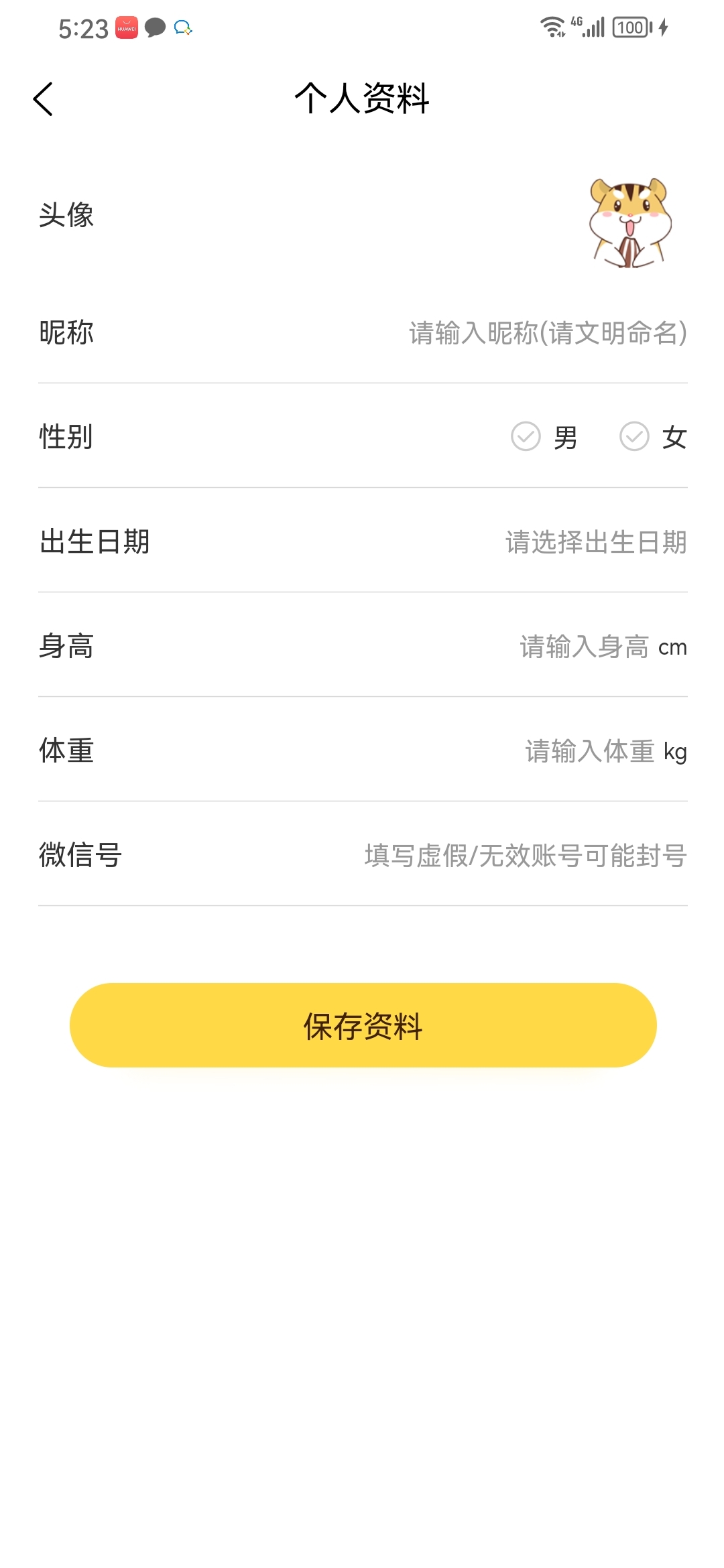 媒兔记账app安卓版2023下载