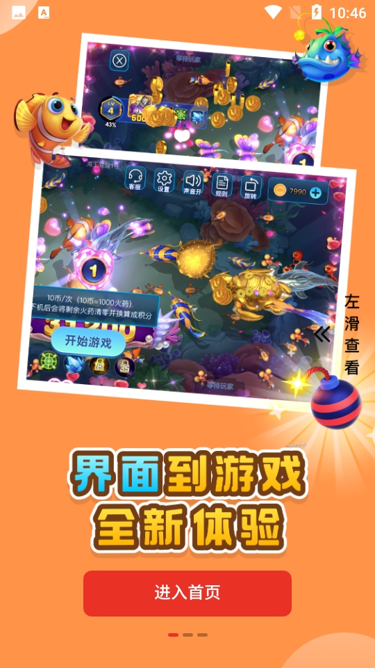 Oyun大师app街机模拟器下载
