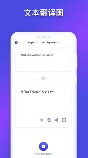 立即翻译app最新版下载