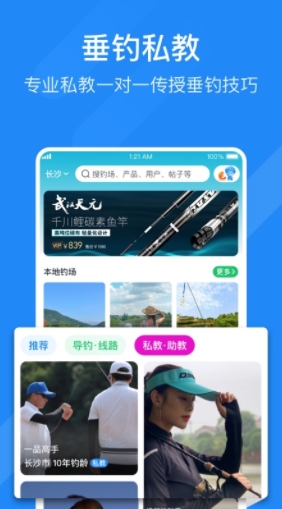 去哪钓app钓点大全2023下载