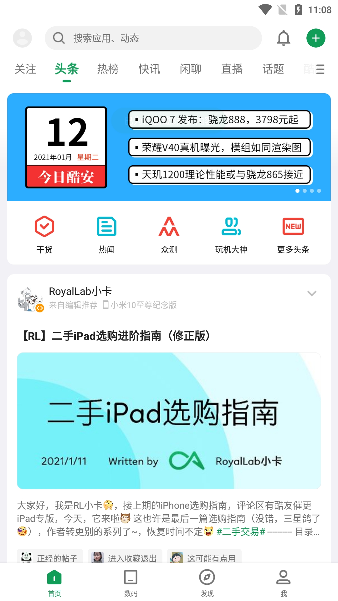 酷安app下载