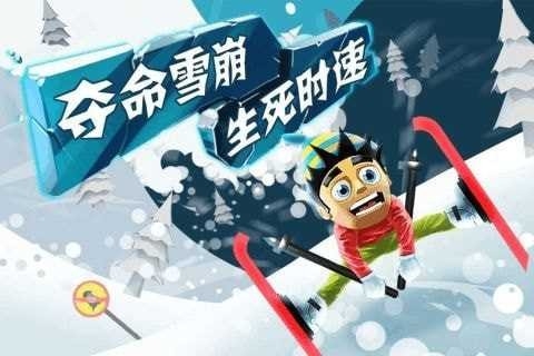 香肠滑雪安卓版下载