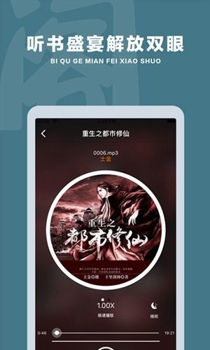 笔趣阁app(红色版小说免费阅读