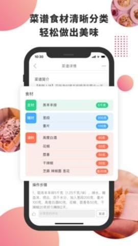 东方美食app官网