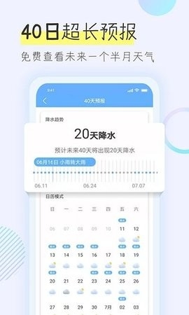 多看天气app最新版下载