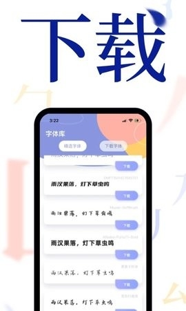 酷炫字体大全app安卓免费版