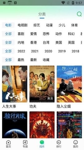 快狗影视大全极速版官方版