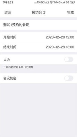 红云会议app最新手机版