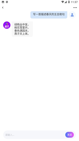 小菊精灵app安卓免费版
