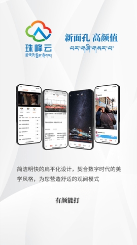 珠峰云app安卓版