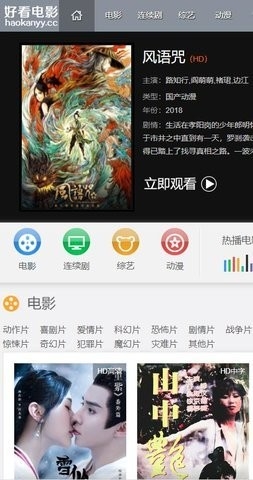 好看电影app去广告版