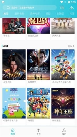 兰花影院app绿色解锁版