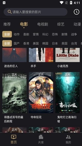 灵狐影视app最新解锁版