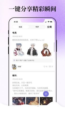 饭团探书app官方版
