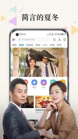 小米视频app官方版