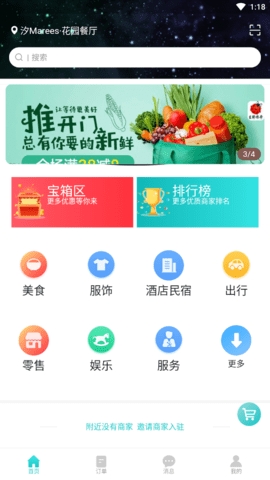 东方集市app免费版官网