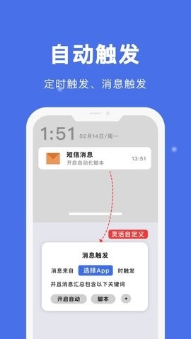 自动点击宝app最新版本