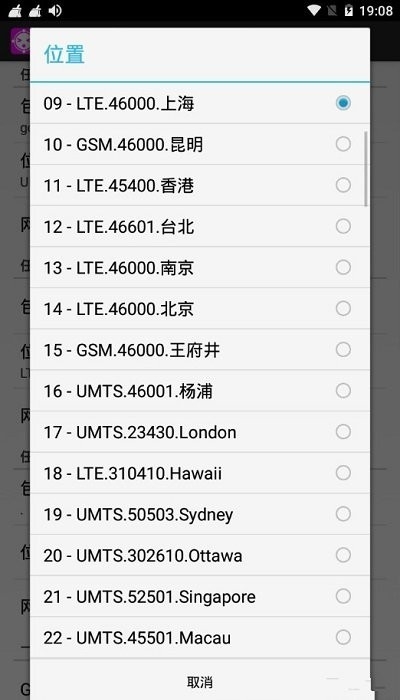 lataclysm模块打卡定位app