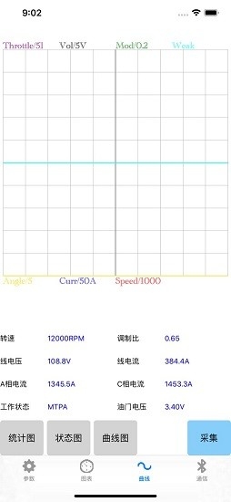 南京远驱控制器app老版本