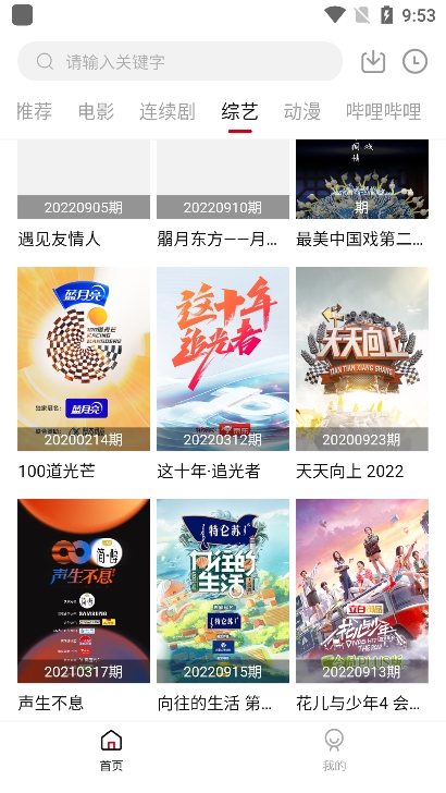 小韦影视app无广告免费资源2023最新版下载