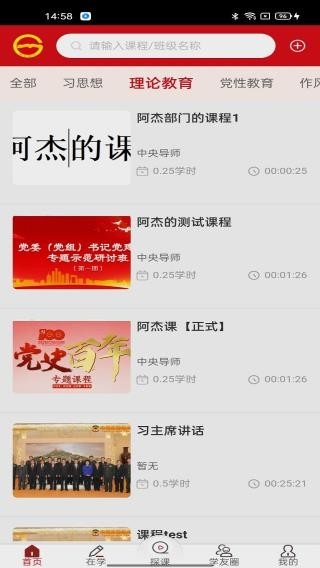 贵州网院手机app下载安装