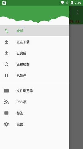 ttorrent lite去广告版下载