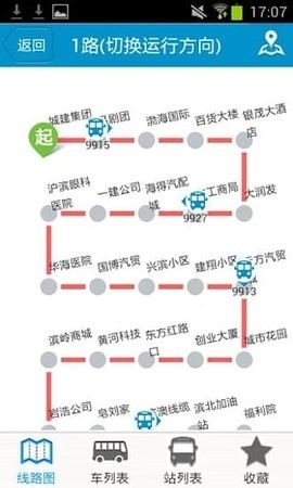 滨州掌上公交app最新版下载