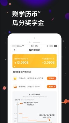 学力星球app下载