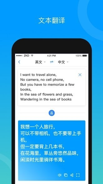 你好翻译君app实时翻译安卓版下载